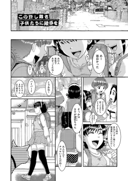 Page 5 of Shojoga "Higii! ” to Sakebutoki