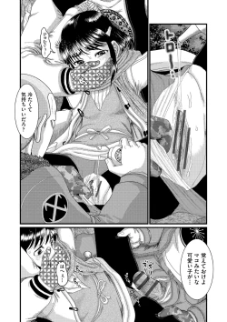 Page 83 of Shojoga "Higii! ” to Sakebutoki