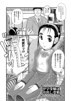 Page 96 of Shojoga "Higii! ” to Sakebutoki