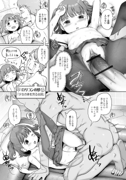 Page 13 of Digital Puni Pedo! Vol. 19