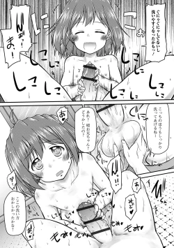 Page 57 of Digital Puni Pedo! Vol. 19