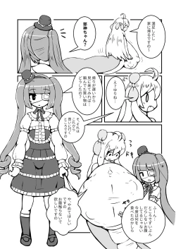 Page 28 of Anoko wa Watashi no Hara no Naka