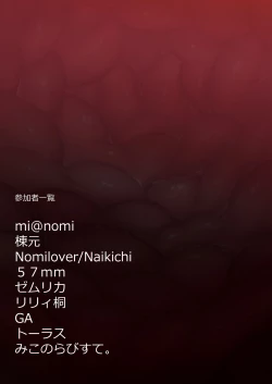 Page 4 of Anoko wa Watashi no Hara no Naka