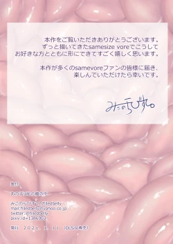 Page 66 of Anoko wa Watashi no Hara no Naka