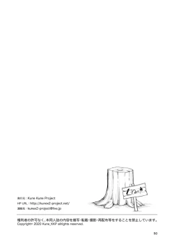 Page 50 of Inga Ouhou <Buck Naked Measurements