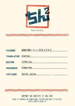 Page 53 of Inga Ouhou <Buck Naked Measurements