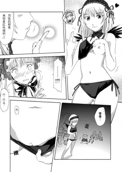 Page 13 of Size Comic Vol.02 - Rozen Maiden Size Fetish Doujin | 蔷薇少女巨大娘同人志