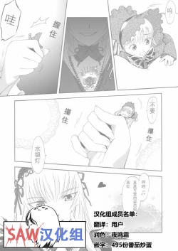 Page 1 of Size Comic Vol.02 - Rozen Maiden Size Fetish Doujin | 蔷薇少女巨大娘同人志