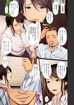 Page 113 of Kinshin Souai