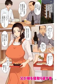 Page 127 of Kinshin Souai