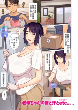 Page 147 of Kinshin Souai