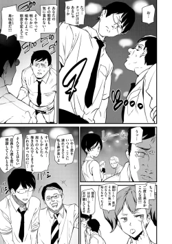 Page 109 of Gohoushi Zakari