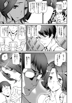 Page 113 of Gohoushi Zakari