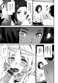 Page 13 of Gohoushi Zakari