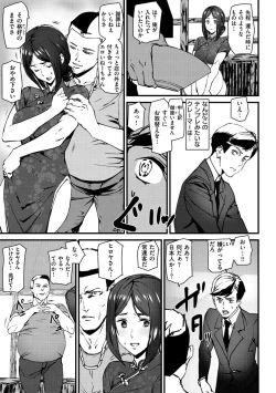 Page 161 of Gohoushi Zakari