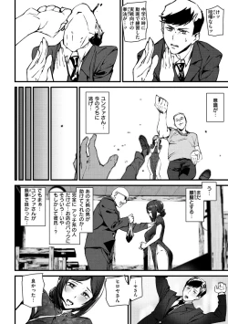 Page 162 of Gohoushi Zakari