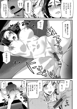 Page 17 of Gohoushi Zakari