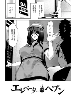 Page 26 of Gohoushi Zakari