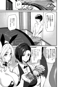 Page 5 of Gohoushi Zakari