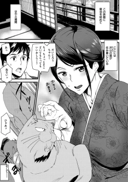 Page 65 of Gohoushi Zakari