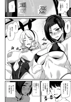 Page 8 of Gohoushi Zakari