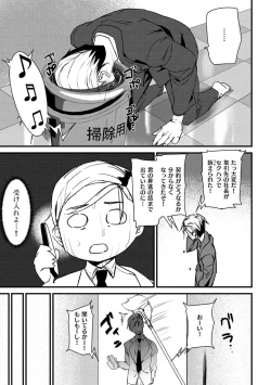 Page 97 of Gohoushi Zakari