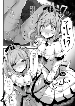 Page 5 of Hatsujou!? Ganbare Barbara-chan