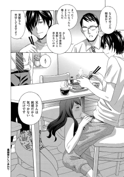Page 126 of Mesu Etsu Toiki Nemoto made Fukaku…
