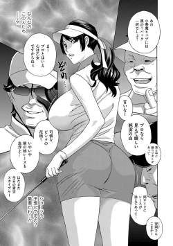 Page 131 of Mesu Etsu Toiki Nemoto made Fukaku…