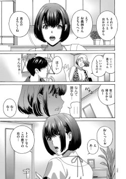 Page 179 of Mesu Etsu Toiki Nemoto made Fukaku…