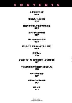 Page 2 of Mesu Etsu Toiki Nemoto made Fukaku…