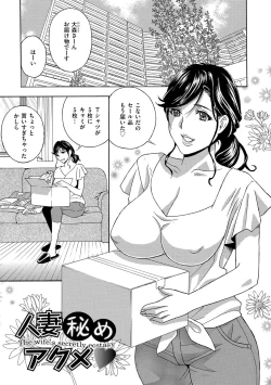 Page 3 of Mesu Etsu Toiki Nemoto made Fukaku…