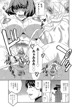 Page 55 of Mesu Etsu Toiki Nemoto made Fukaku…