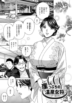 Page 57 of Mesu Etsu Toiki Nemoto made Fukaku…