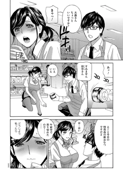 Page 6 of Mesu Etsu Toiki Nemoto made Fukaku…