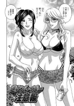 Page 76 of Mesu Etsu Toiki Nemoto made Fukaku…