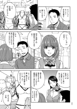 Page 95 of Mesu Etsu Toiki Nemoto made Fukaku…