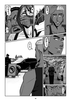 Page 13 of Sparrow 8