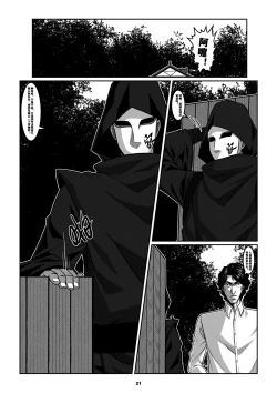 Page 24 of Sparrow 8