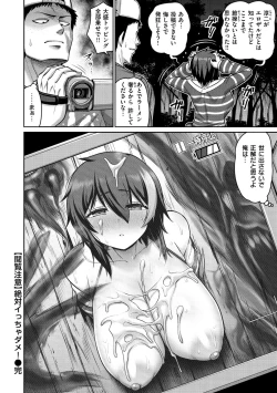 Page 104 of Zurichichi Heaven!!