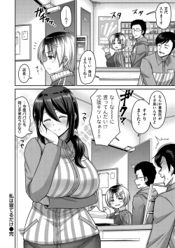 Page 154 of Zurichichi Heaven!!