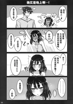 Page 10 of Jibun o Seidorei da to Omoikonde iru Dorei-chan | 坚信自己是性奴隶的奴隶酱