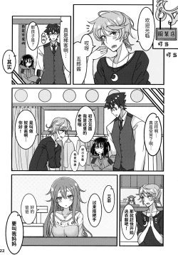 Page 21 of Jibun o Seidorei da to Omoikonde iru Dorei-chan | 坚信自己是性奴隶的奴隶酱