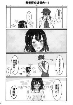 Page 3 of Jibun o Seidorei da to Omoikonde iru Dorei-chan | 坚信自己是性奴隶的奴隶酱