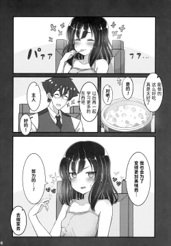 Page 15 of Jibun o Seidorei da to Omoikonde iru Dorei-chan 2 | 坚信自己是性奴隶的奴隶酱 2