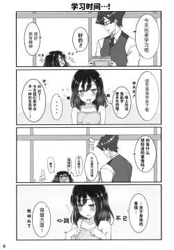 Page 8 of Jibun o Seidorei da to Omoikonde iru Dorei-chan 2 | 坚信自己是性奴隶的奴隶酱 2