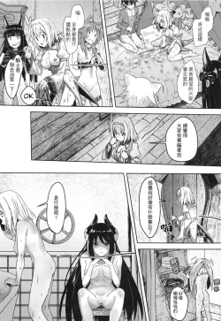 Page 24 of 【台湾FF37】《優衣與騎士君的倆人♡時光》