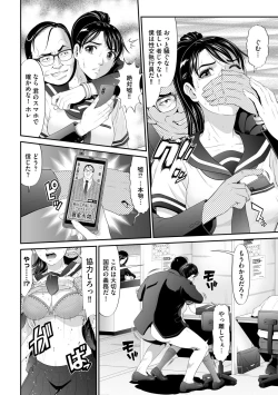 Page 100 of G-Edge Vol.011