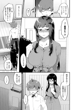 Page 13 of G-Edge Vol.011