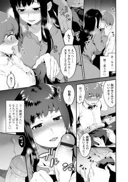 Page 19 of G-Edge Vol.011